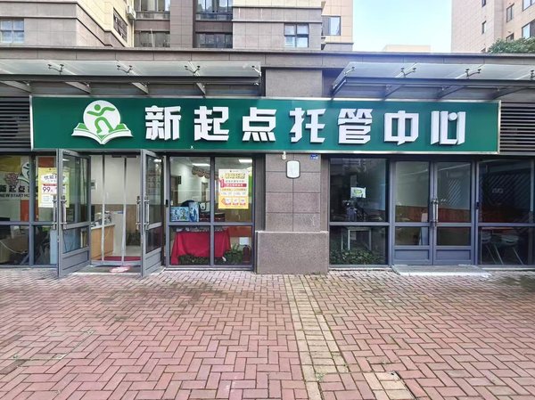 紫杨佳园校区门头