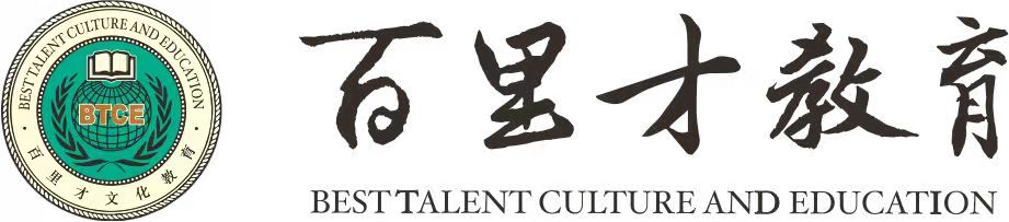 百里才教育 · BTCE